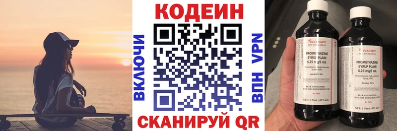 Кодеин напиток Lean (лин) Купить Ивдель