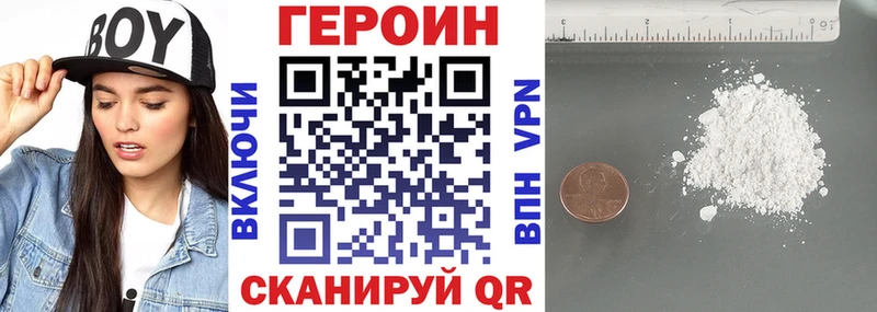ГЕРОИН гречка  Купить где  Ивдель 