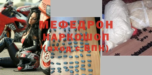 мяу мяу кристалл Надым